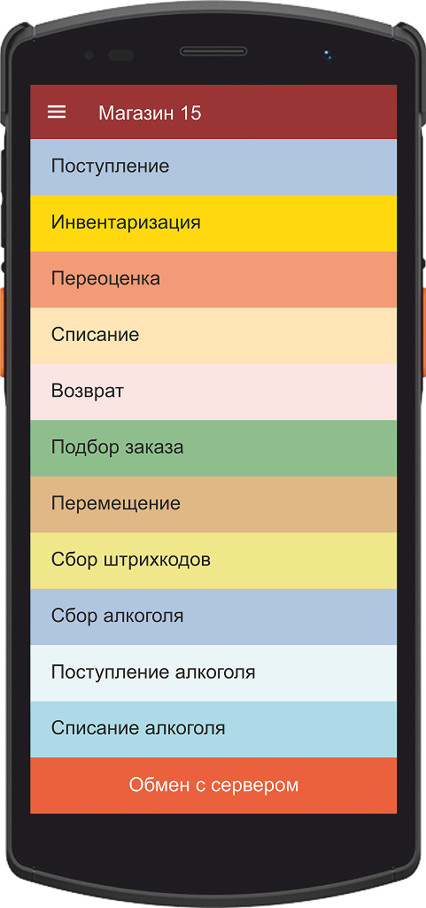 Интерфейс Магазина 15 на терминале сбора данных