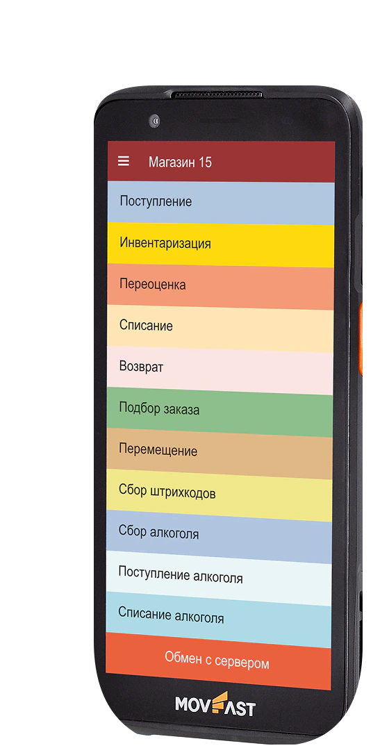 Работа с продуктом «Магазин 15» на терминале сбора данных